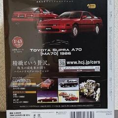 国産名車プレミアムコレクション　1/43スケール　no.13の画像