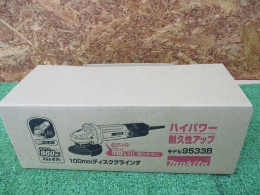 656 100mm電気ディスクグラインダー makita マキタ 9533B 未使用