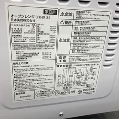 【トレファク高槻店】安心の6ヶ月間保証！取りに来られる方限定！Comfee(コンフィー）のオーブンレンジのご紹介です！の画像