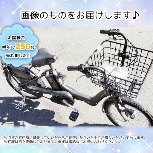 本日限定セール価格【332】子乗せ電動自転車 意気込ん