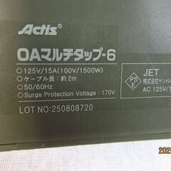 マルチタップ2本【値下げ】の画像