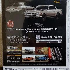 国産名車プレミアムコレクション　1/43スケール　no.14の画像