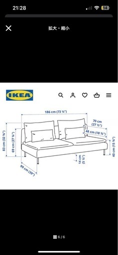 IKEAソーデルハムン＋コンフォートワークスのカバーセット