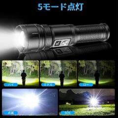高輝度懐中電灯 液晶画面デジタル残量表示 懐中電灯 LEDライト の画像