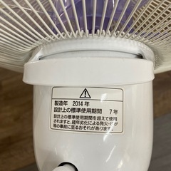 YAMADA 扇風機　2014年製の画像