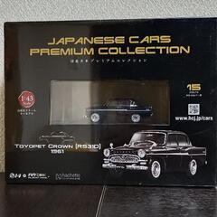 国産名車プレミアムコレクション　1/43スケール　no.15