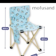 【最終値下げ】Mofusand キャンプ用椅子の画像