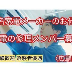 個人宅にて空調設備の修理にチャレンジしてみたい方募集中！