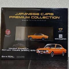 国産名車プレミアムコレクション　1/43スケール　no.17