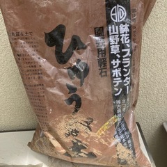 園芸用軽石ひゅうが土18ℓの半端