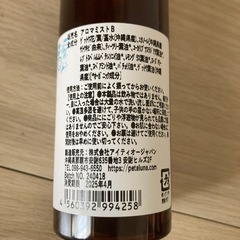 アロマミストpetalunaの画像