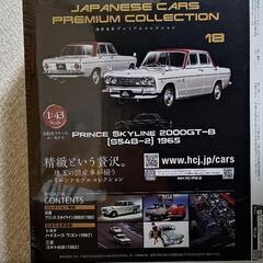 国産名車プレミアムコレクション　1/43スケール　no.18の画像