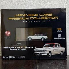 国産名車プレミアムコレクション　1/43スケール　no.18