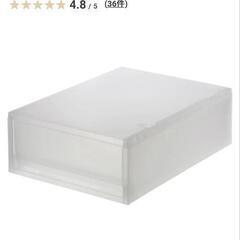 無印良品　小物収納ケースの画像