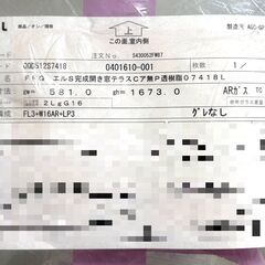 【S10】引き渡し限定 未使用品 格安 LIXIL リクシル エルスターS 開き窓 長期保管品 傷みありの画像