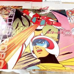 LD４枚組ボックス/「ゲッターロボ /ゲッター1BOX」の画像