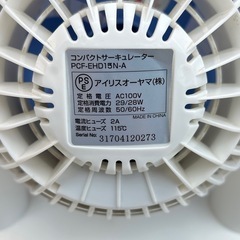 アイリスオーヤマ コンパクトサーキュレーター PCF-EHD15N 2017年製の画像