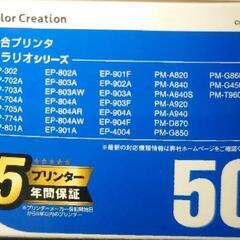 エプソン用　インクカートリッジセット　6色セット　IC6CL50互換の画像