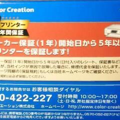 エプソン用　インクカートリッジセット　6色セット　IC6CL50互換の画像
