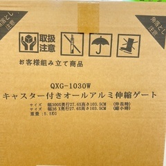 アルミ伸縮ゲートの画像