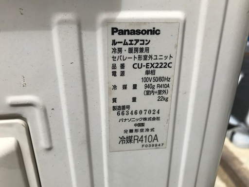 訳有り、とにかく効けば良い人必見工事込み価格宮崎県内限定　熱中症対策品として如何ですか,