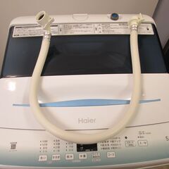 ハイアール5,5K 全自動洗濯機 JW-U55HK 2023年式