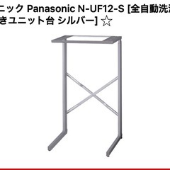 パナソニック Panasonic N-UF12-S [全自動洗濯...