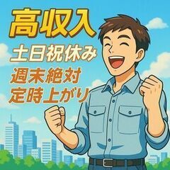【モクモク作業×高収入】ゴム製品の成型オペレーター◎土日祝…