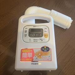 【手渡しのみ】ふとん乾燥機 カラリエ