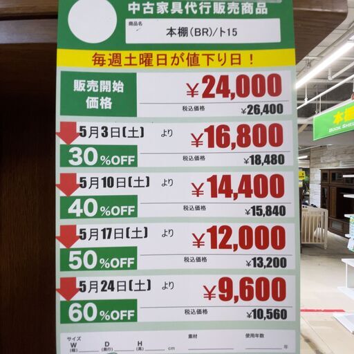 本棚(No:1252238)