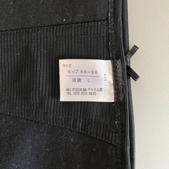 犬印本舗　骨盤ベルトの画像
