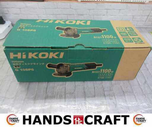 日立 N2510M 常圧タッカ 中古品 【ハンズクラフト宜野湾店