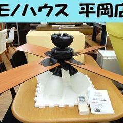 plus more シーリングファン ウィンダブル 4灯 BIG...