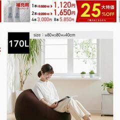 ハナロロ ビーズクッション 特大 170㍑