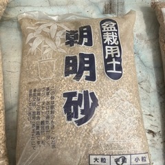 盆栽用土朝明砂12ℓ
