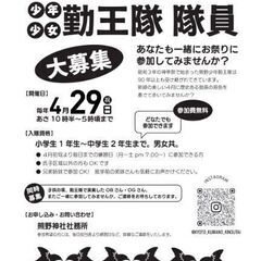小学生の鼓笛メンバー募集！