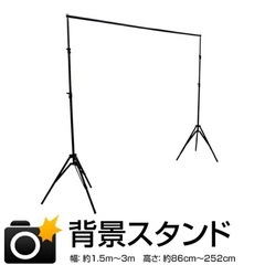 背景スタンドの画像