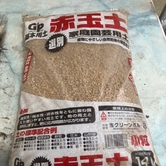 赤玉土14ℓ