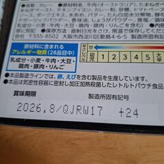 決まりました☆LEE  辛さ30倍 レトルトカレー 4つセットの画像