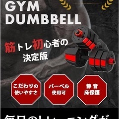 可変式ダンベル10kg×2の画像