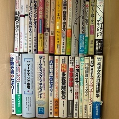 中古書籍まとめ売り