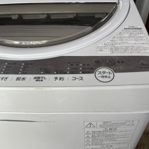 洗濯機6kg TOSHIBA (ぶるー) 立野の生活家電《洗濯機》の中古 洗濯機6kg TOSHIBA (ぶるー) 立野の生活家電《洗濯機》の中古