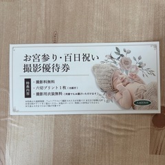 大進創寫舘撮影クーポン
