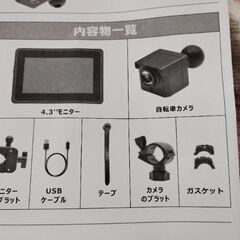 自転車用バックカメラの画像