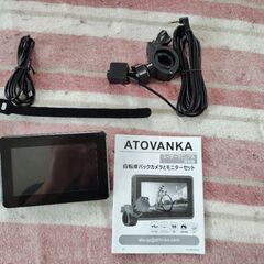 自転車用バックカメラの画像