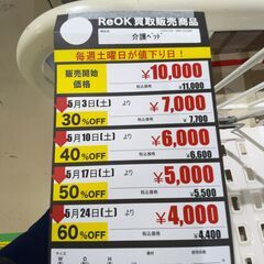 介護ﾍﾞｯﾄﾞ(No:1252123)の画像
