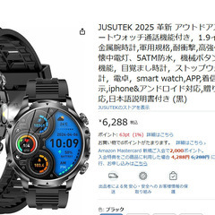 2025 革新 アウトドアスポーツスマートウォッチ通話機能付き，1.9インチ大画面金属腕時計,軍用規格,耐衝撃,高強化ガラス,LED懐中電灯、5ATM防水，機械ボタン回転，女性機能，目覚まし時計，ストップウォッチ，歩数計，電卓，smart watch,APP,着信通知表示,iphone&アンドロイド対応,贈り物,日本語対応,日本語説明書付き (黒) 卸ます　転売OK　倒産品　まとめ売り　ネット商材　アマゾン引き上げ商品　メルカリ　副業の画像