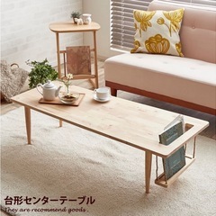 ローテーブル