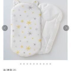 【定価5880円を1000円にて】丸洗いできる！生まれてすぐから使う赤ちゃんの安心抱っこふとん（本体＋カバー1枚）の画像
