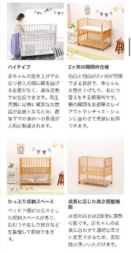 ヤマサキ　ベビーベッド　ハイタイプツーオープン
